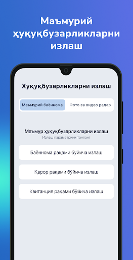 Mening jarimalarim Мои штрафы